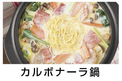 カルボナーラ