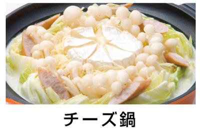 チーズ