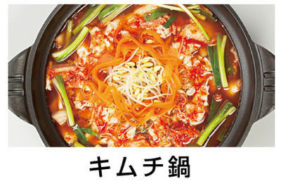 キムチ鍋